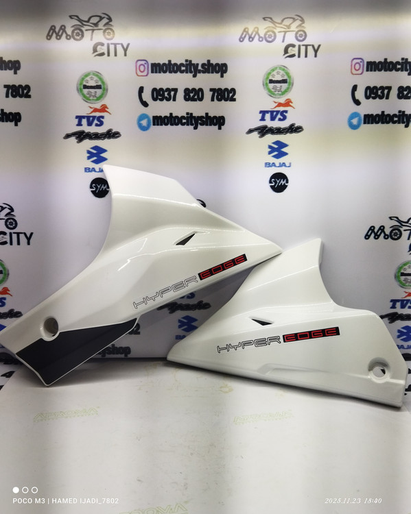 اسپایلر ( قاب زیر انجین ) سمت چپ و راست موتور اپاچی 150 ، 160 و 180 رنگ سفید (جفتی) شرکتی