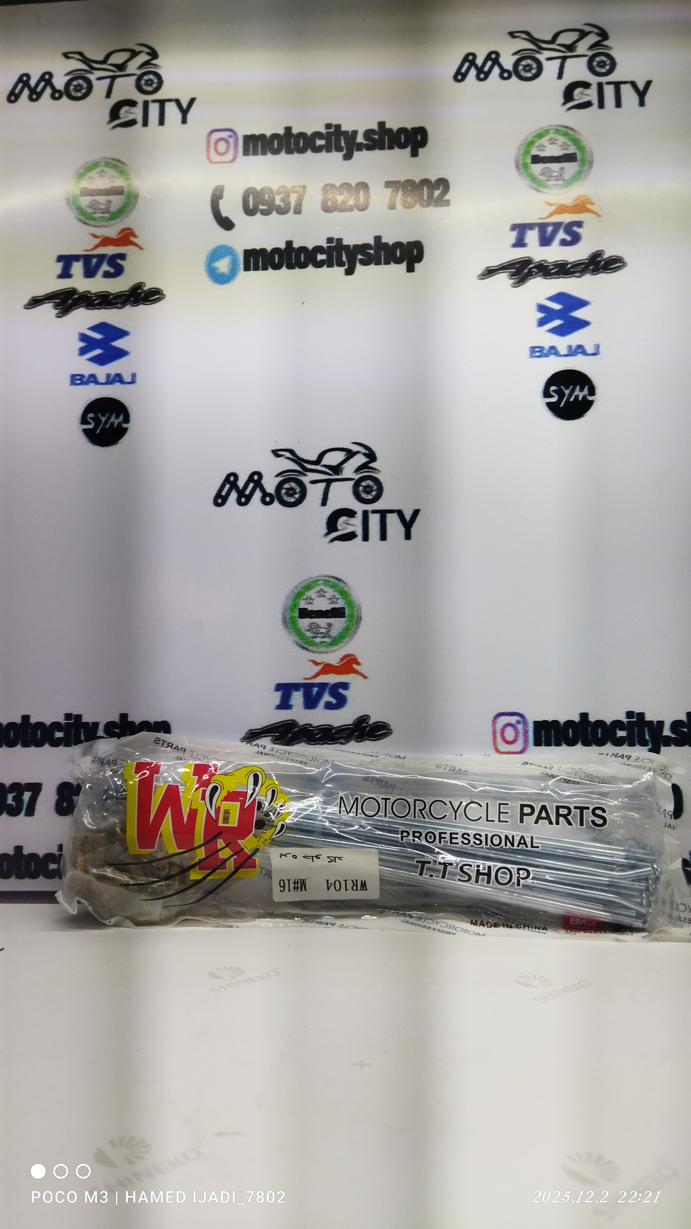 سیم پره چرخ جلو – موتور تریل گلد رادیسون (بستهبندی کامل)