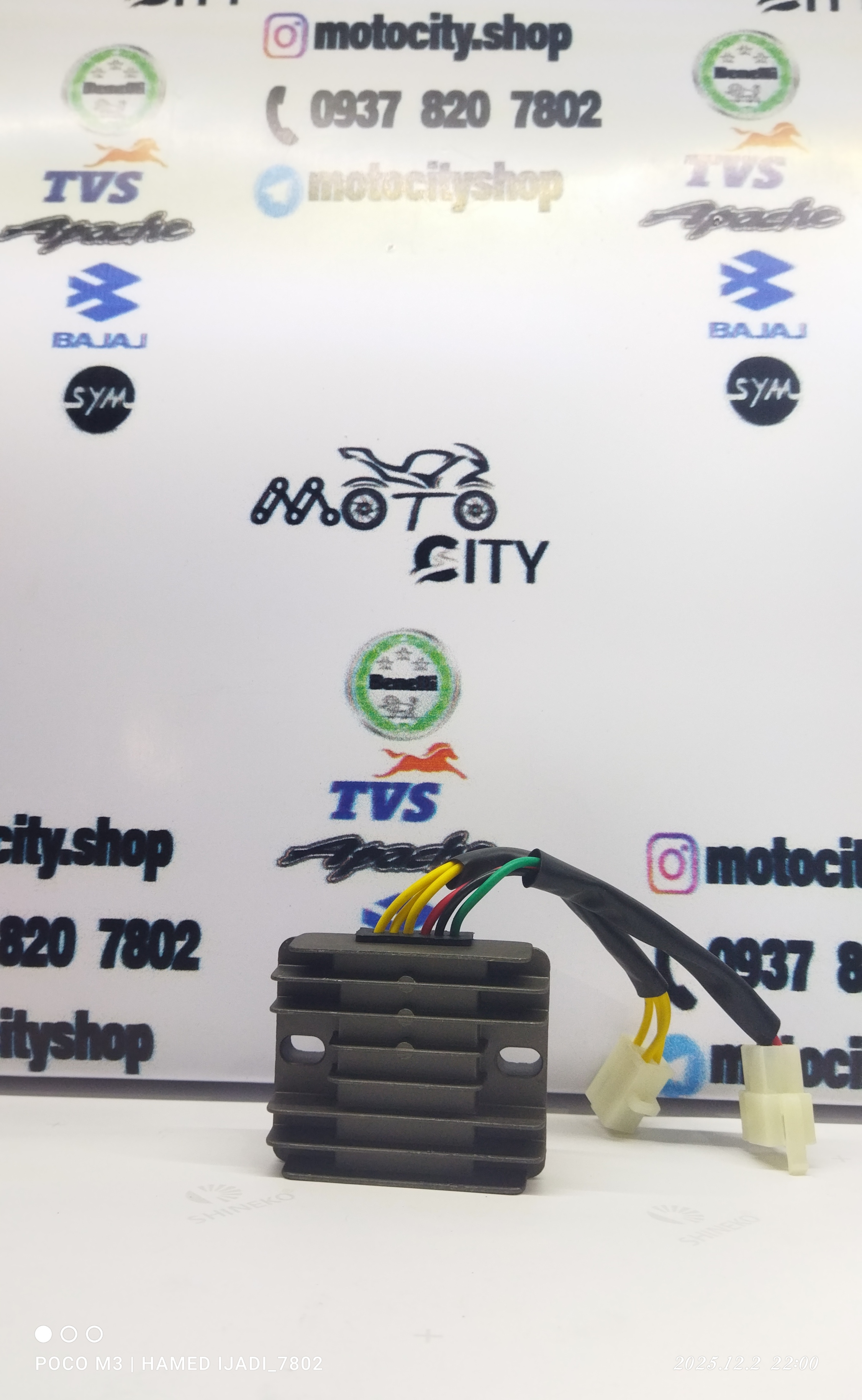 شارژر باطری 6 سیم ( 3 سیم زرد ) موتور تریل گلد رادیسون