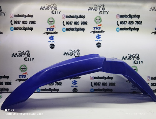 قاب گلگیر جلو تریل روان