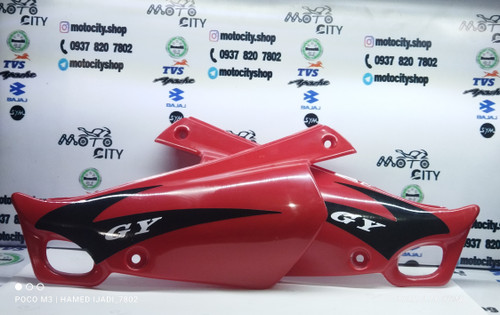 قاب (کنسول) زیر زین تریل GY جی وای رنگ قرمز