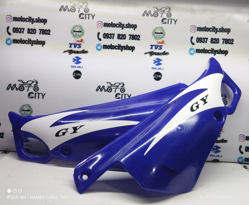 قاب (کنسول) زیر زین تریل GY جی وای رنگ آبی