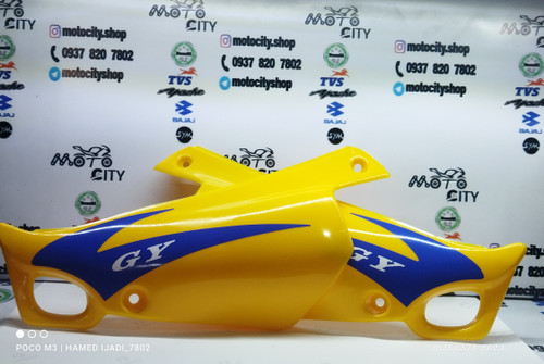 قاب (کنسول) زیر زین تریل GY جی وای رنگ زرد