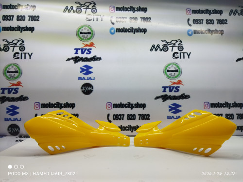 هندگارد (محافظ دسته ) بادگیر دسته