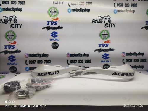 هندگارد (محافظ دسته ) تریل اکربیس اهن دار سفید