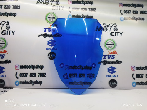 شیلد (طلق) موتور سیکلت آبی ،بدون پایه