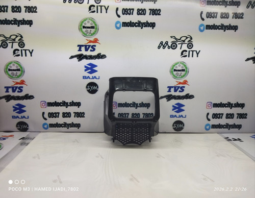 قاب توری چراغ جلو موتور تریل روان قدیم