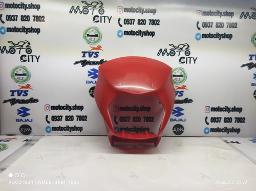 کنسول چراغ تریل گلد رادیسون(فلات ۲۰۰) قرمز(اصلی)