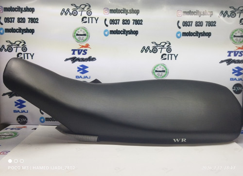 زین(صندلی) تریل روان