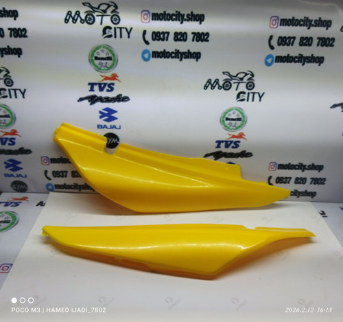 فلاپ بغل زیر زین تریل رادیسون گلد رادیسون (فلات ۲۰۰) زرد