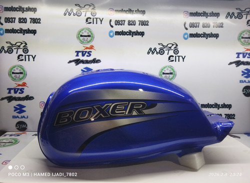 باک موتور سیکلت باکسر آبی کاربرات