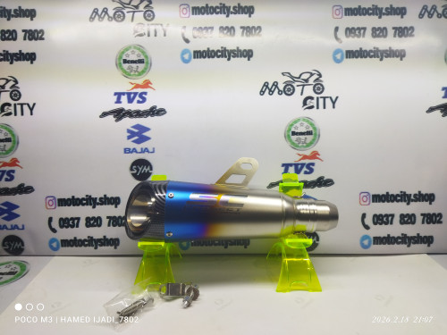 اگزوز(منبع) قهرمانی برند scگرد سرکج 7 هفت رنگ