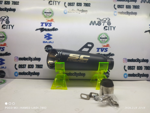 اگزوز(منبع) قهرمانی برند scگرد سرکج مشکی