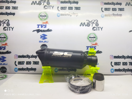 اگزوز(منبع) قهرمانی برند scگرد دهن ماهی رنگ مشکی