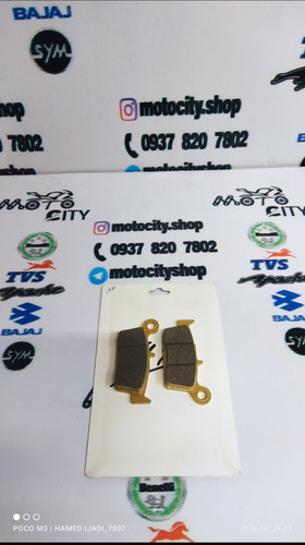 لنت ترمز تریل کویر T2 / تریل crf/ عقب AX 1.سی ار ام