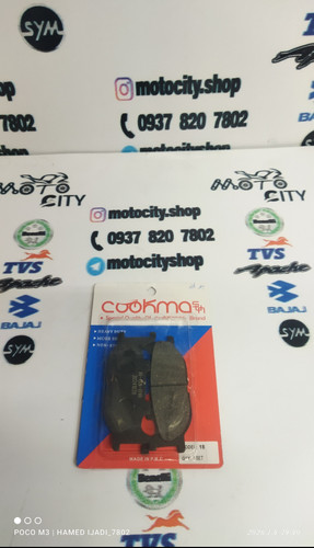 لنت ترمز جلو موتور گالکسی NA و NH