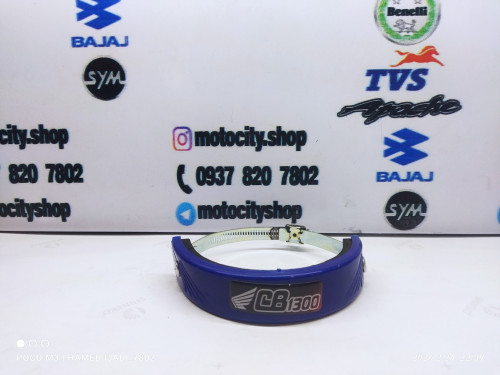 بست اگزوز سی بی ۱۳۰۰ رنگ آبی