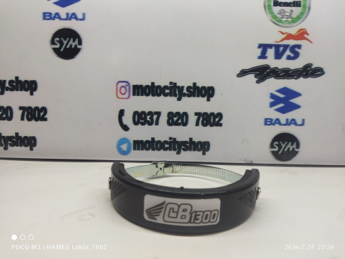 بست اگزوز سی بی ۱۳۰۰ رنگ مشکی